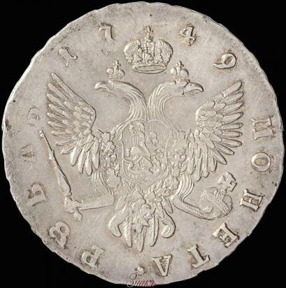 Фото 1 рубль 1749 года СПБ 