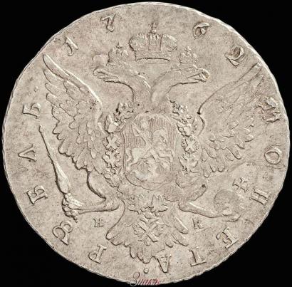 Picture 1 rouble 1762 year СПБ-НК 