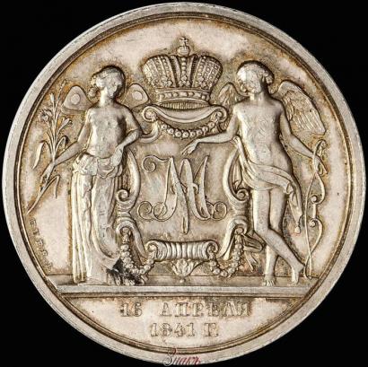 Picture Medal 1841 year H. GUBE. FECIT "In the memory of the wedding of the crown prince"