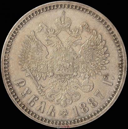 Фото 1 рубль 1887 года (АГ) 