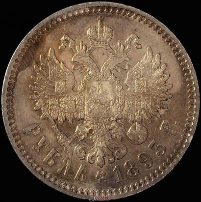 Picture 1 rouble 1893 year (АГ) 