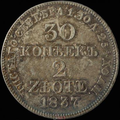 Picture 30 kopecks - 2 złotych 1837 year MW 