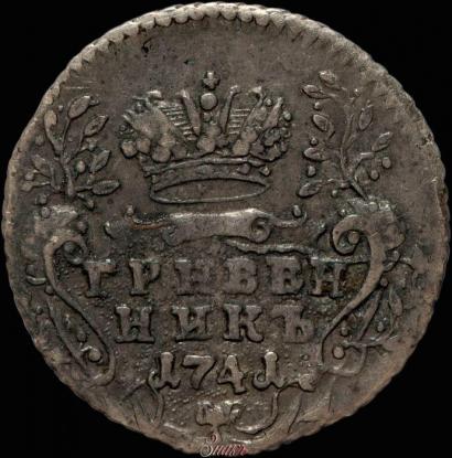 Picture Grivennik 1741 year ММД 