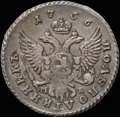 Picture Polupoltinnik 1756 year ММД-МБ 