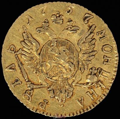 Фото 1 рубль 1757 года  