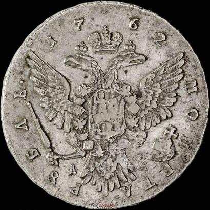 Фото 1 рубль 1762 года ММД-ДМ 