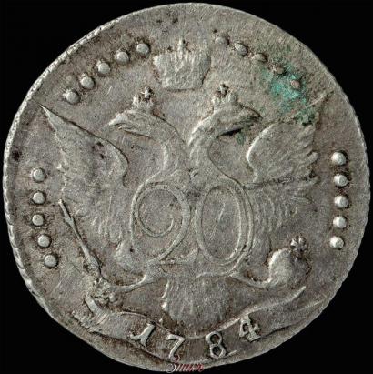 Фото 20 копеек 1784 года СПБ 