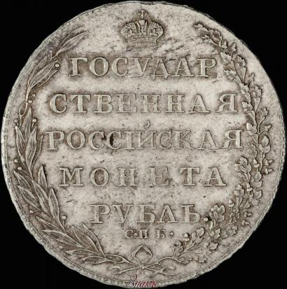 Picture 1 rouble 1802 year СПБ-АИ 