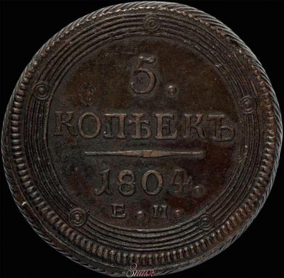 Picture 5 kopecks 1804 year ЕМ 