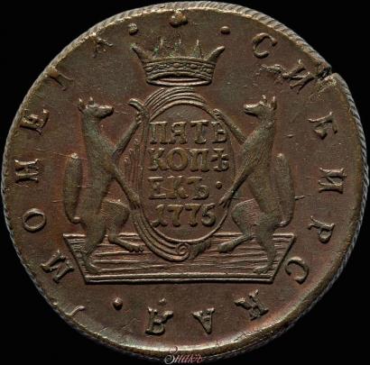 Picture 5 kopecks 1775 year КМ 