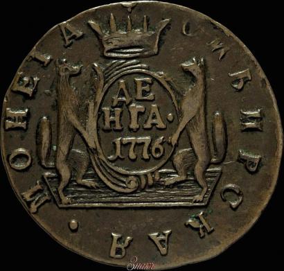 Фото Денга 1776 года КМ 