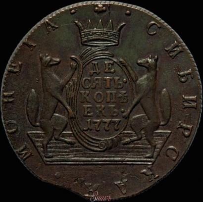Picture 10 kopecks 1777 year КМ 
