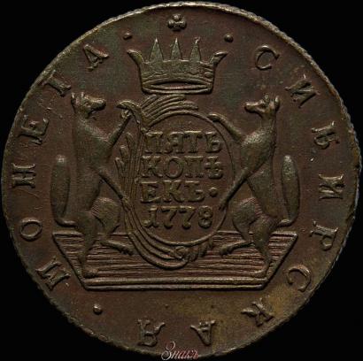 Фото 5 копеек 1778 года КМ 