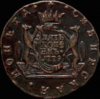 Фото 5 копеек 1779 года КМ 