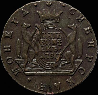 Фото 5 копеек 1780 года КМ 
