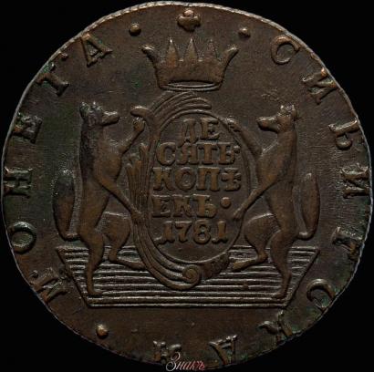 Picture 10 kopecks 1781 year КМ 