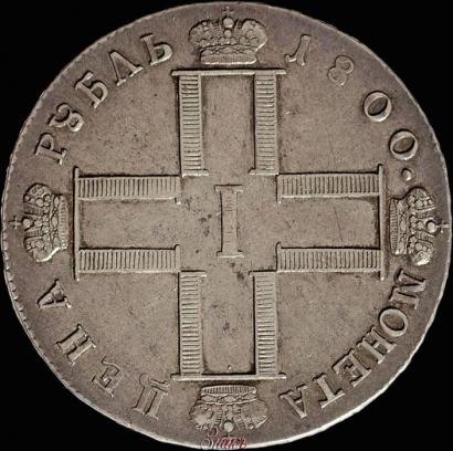 Picture 1 rouble 1800 year СМ-ОМ 