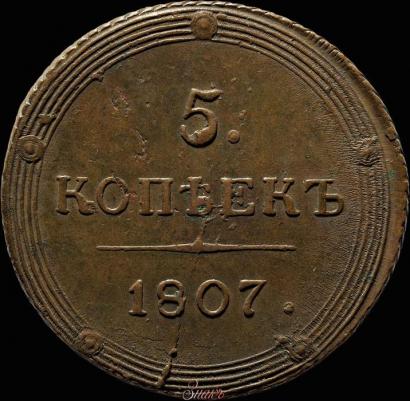 Picture 5 kopecks 1807 year КМ 