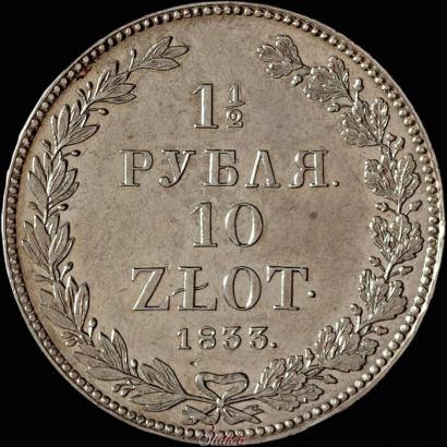 Picture 1,5 roubles - 10 złotych 1833 year НГ 