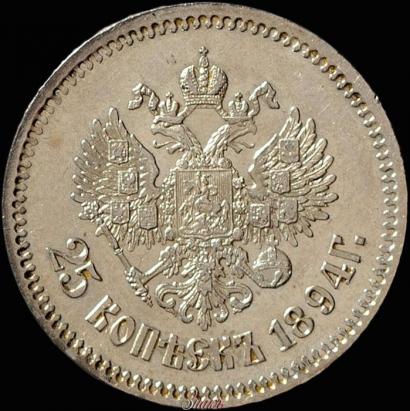 Picture 25 kopecks 1894 year (АГ) 