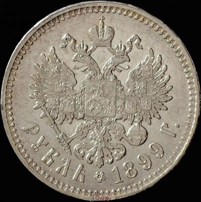 Фото 1 рубль 1899 года (**) 