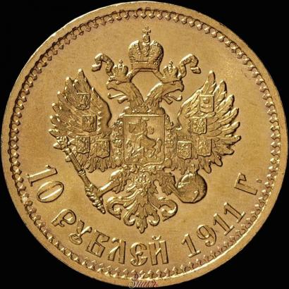 Фото 10 рублей 1911 года (ЭБ) 