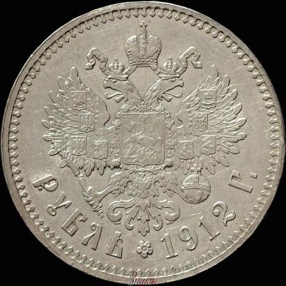 Фото 1 рубль 1912 года (ЭБ) 