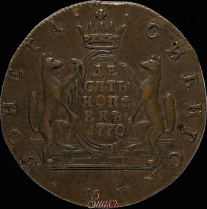 Фото 10 копеек 1770 года КМ 