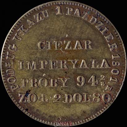 Фото Экзагий 1817 года MW 