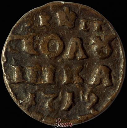 Picture Polushka 1719 year  