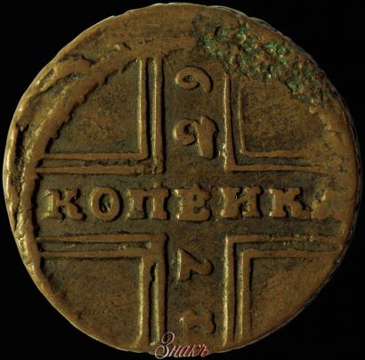 Picture 1 kopeck 1729 year МОСКВА 
