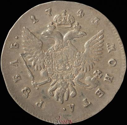 Picture 1 rouble 1745 year СПБ 