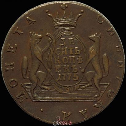 Picture 10 kopecks 1775 year КМ 