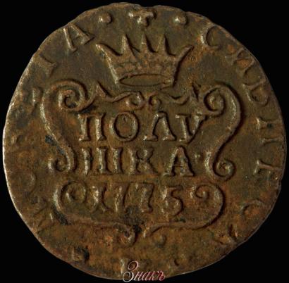 Picture Polushka 1775 year КМ 