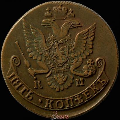 Picture 5 kopecks 1782 year КМ 