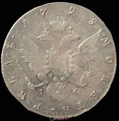 Фото 1 рубль 1795 года СПБ-IС 