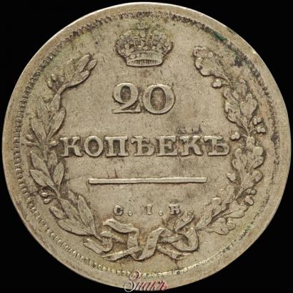 Фото 20 копеек 1810 года СПБ-ФГ 
