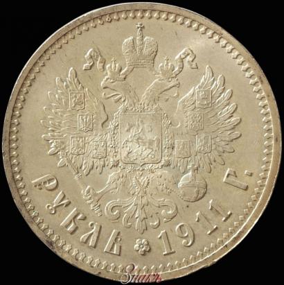 Фото 1 рубль 1911 года (ЭБ) 