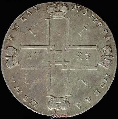 Picture 1 rouble 1723 year OK "Portrait with ermine mantle"