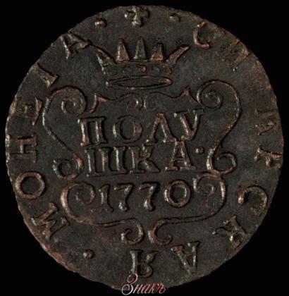 Picture Polushka 1770 year КМ 