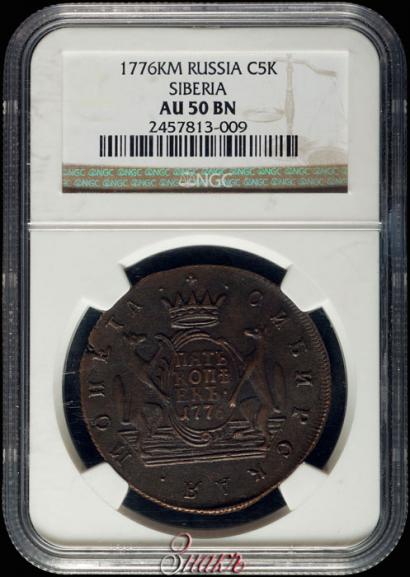 Фото 5 копеек 1776 года КМ 