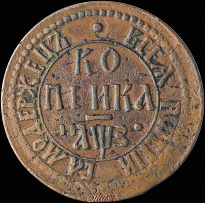 Фото 1 копейка 1707 года БК 