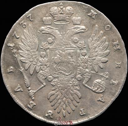 Picture 1 rouble 1737 year  "Type of 1735"