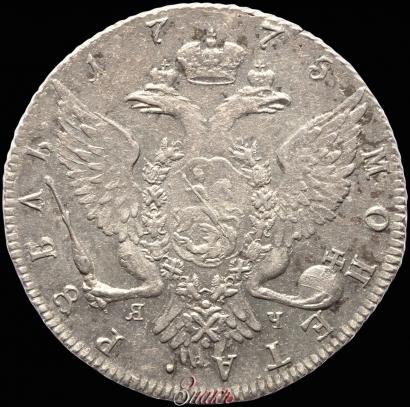 Picture 1 rouble 1775 year СПБ-ЯЧ 
