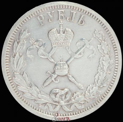 Picture 1 rouble 1896 year (АГ) "On the coronation of the Emperor Nicholas II"