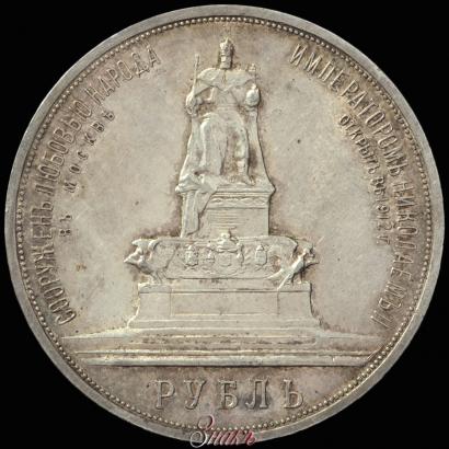 Picture 1 rouble 1912 year (ЭБ)-А.Г. "On the unveiling of monument to Emperor Alexander III in Moscow"