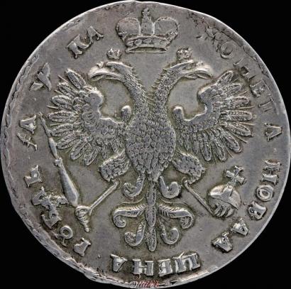 Picture 1 rouble 1721 year K "Portrait with shoulder straps"
