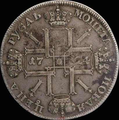 Picture 1 rouble 1724 year СПБ "Sun rouble, portrait in armour"