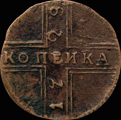 Picture 1 kopeck 1728 year МОСКВА 