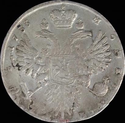 Фото 1 рубль 1733 года  